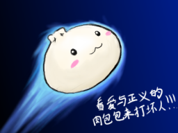 Steam Bun