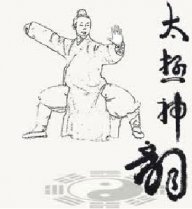 DaoistShifu